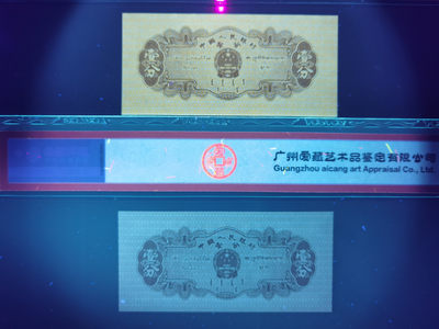 钱满塘收藏—一分纸币【18K纸黄金】与【纪念冠•倒置冠】爱藏评级币，上美品！