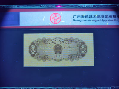 钱满塘收藏—一分纸币【18K纸黄金】与【纪念冠•倒置冠】爱藏评级币，上美品！