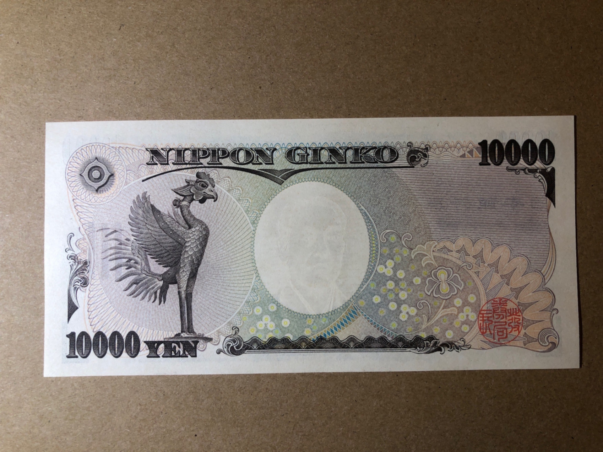 《张总收藏》43期—高分名誉 日本10000日元 UNC