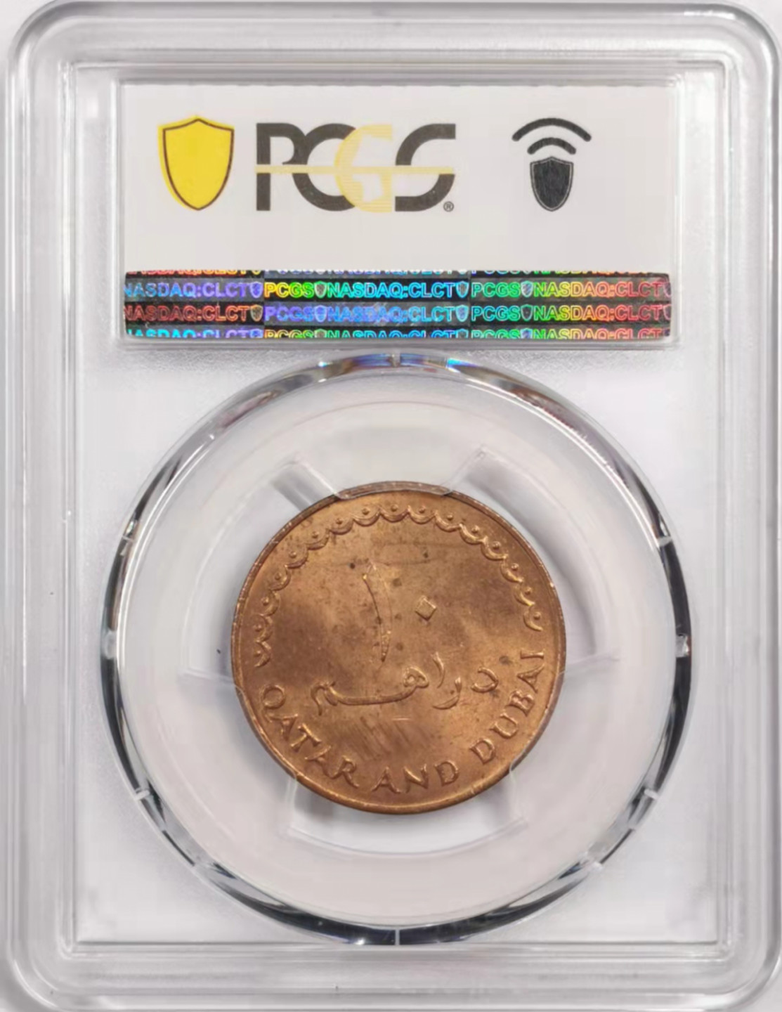凡希社世界钱币微拍第一百七十九期 1966卡塔尔10Dirhem铜PCGS-MS63