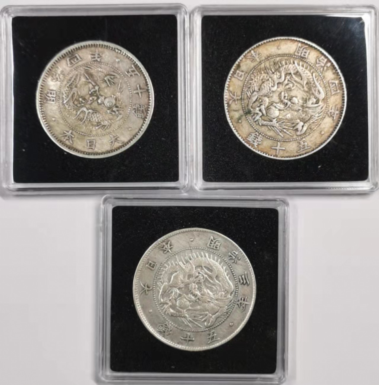 凡希社世界钱币微拍第一百七十九期 明治旭日五十钱三枚一组