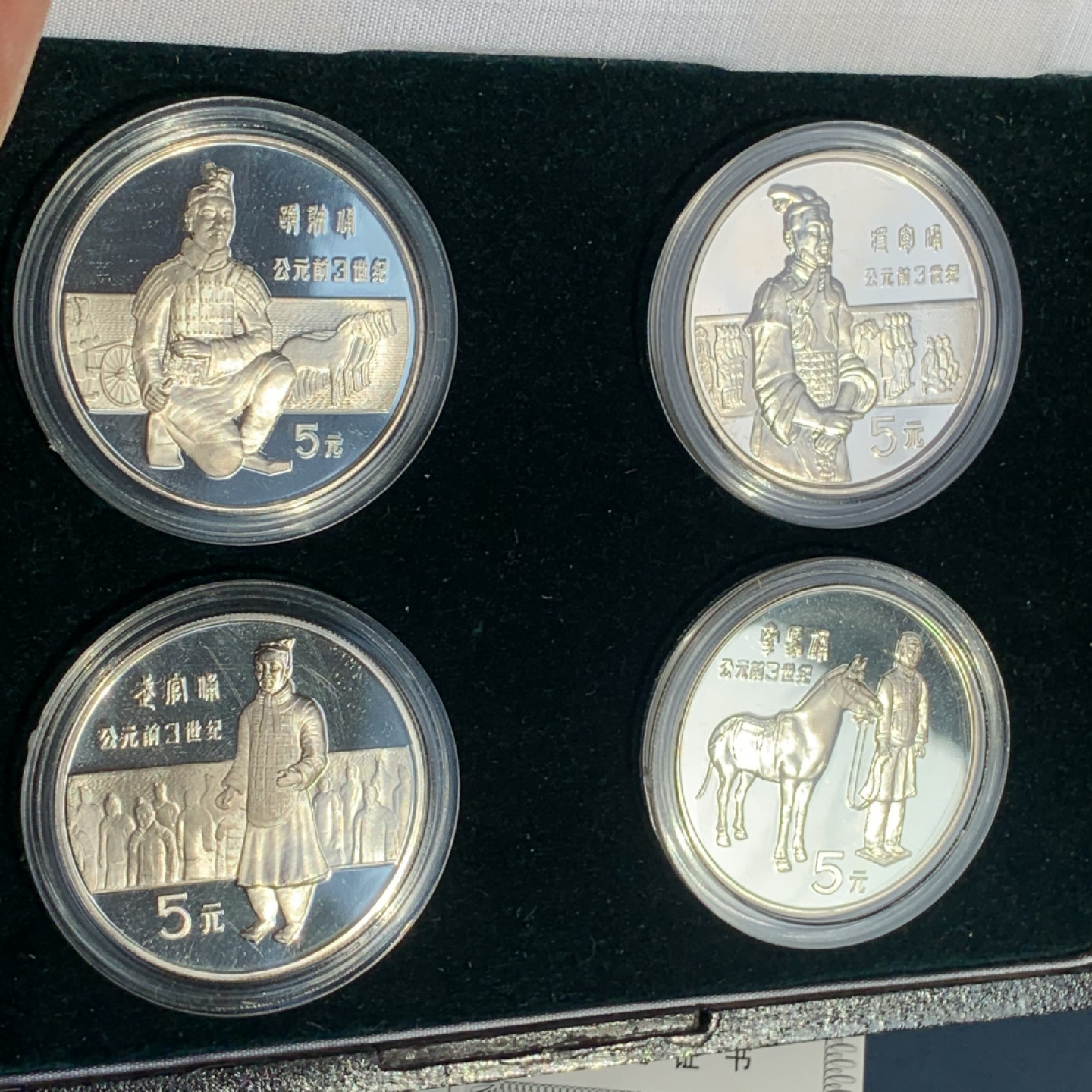 《竞宝斋》钱币微拍-第17场-本周日，周一2场连拍（全场顺丰包邮） 中国历史人物系列 1984年 5元 精制银币 原盒证书