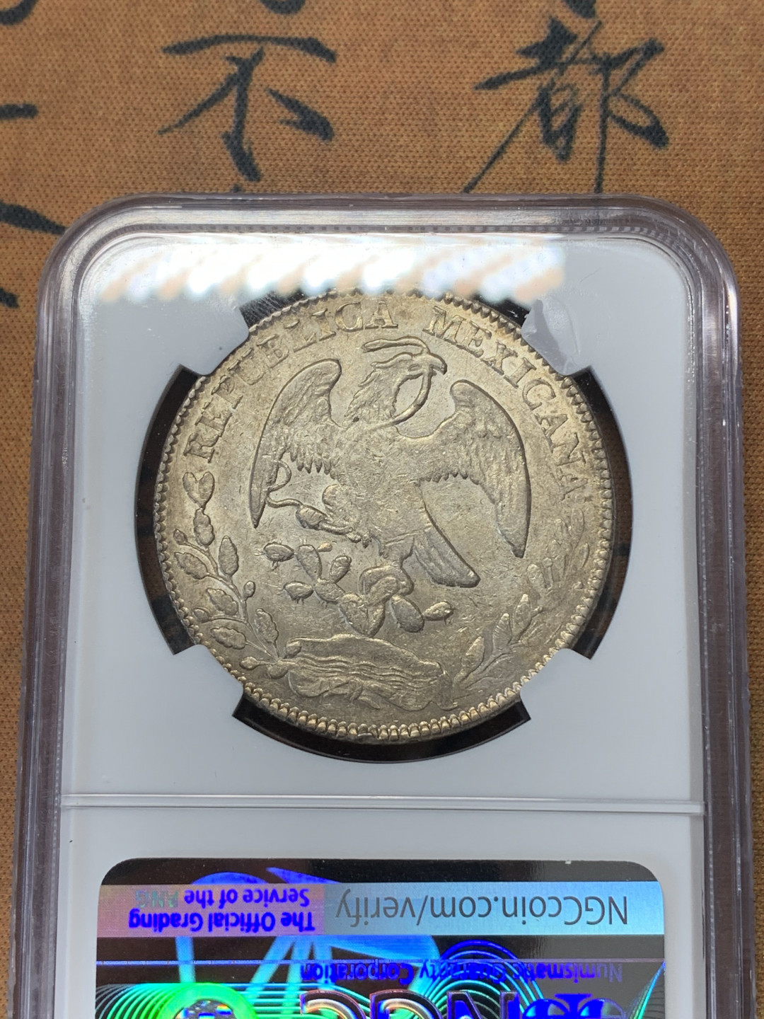 《竞宝斋》钱币微拍-第17场-本周日，周一2场连拍（全场顺丰包邮） NGC-AU58 墨西哥1875年8R  黄油光中期鹰洋