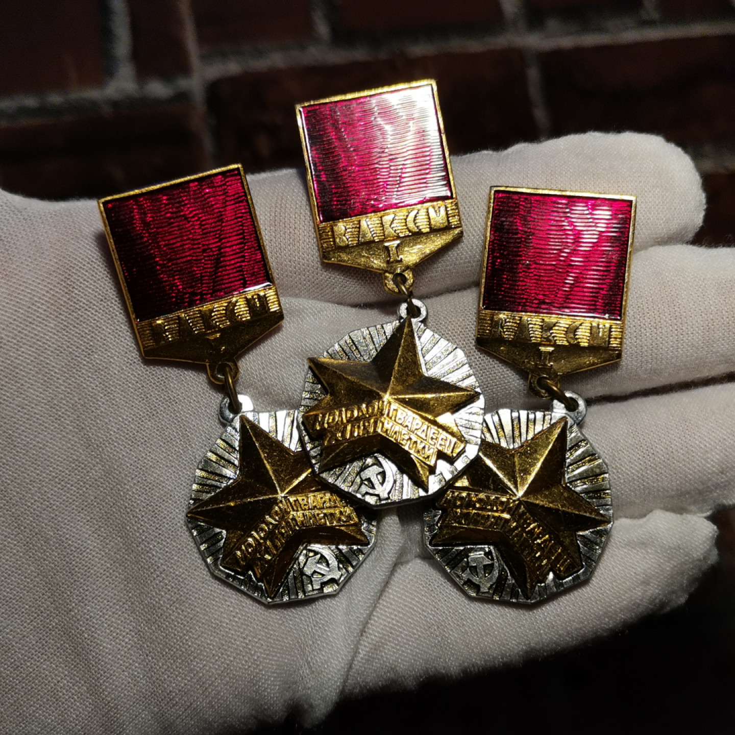 世界勋奖徽章拍卖第4期 苏联第九个五年计划共青团一等功奖章