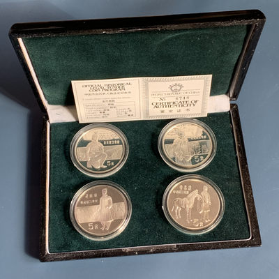 《竞宝斋》钱币微拍-第17场-本周日，周一2场连拍（全场顺丰包邮） - 中国历史人物系列 1984年 5元 精制银币 原盒证书