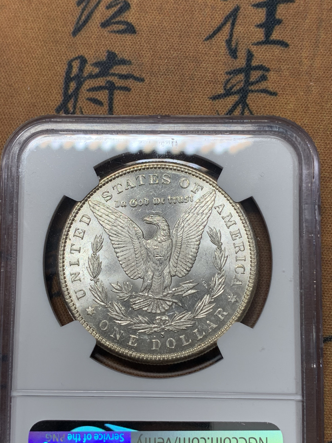 《竞宝斋》钱币微拍-第17场-本周日，周一2场连拍（全场顺丰包邮） NGC-MS62 美国1881年摩根银币 NGC低评 PL 底板