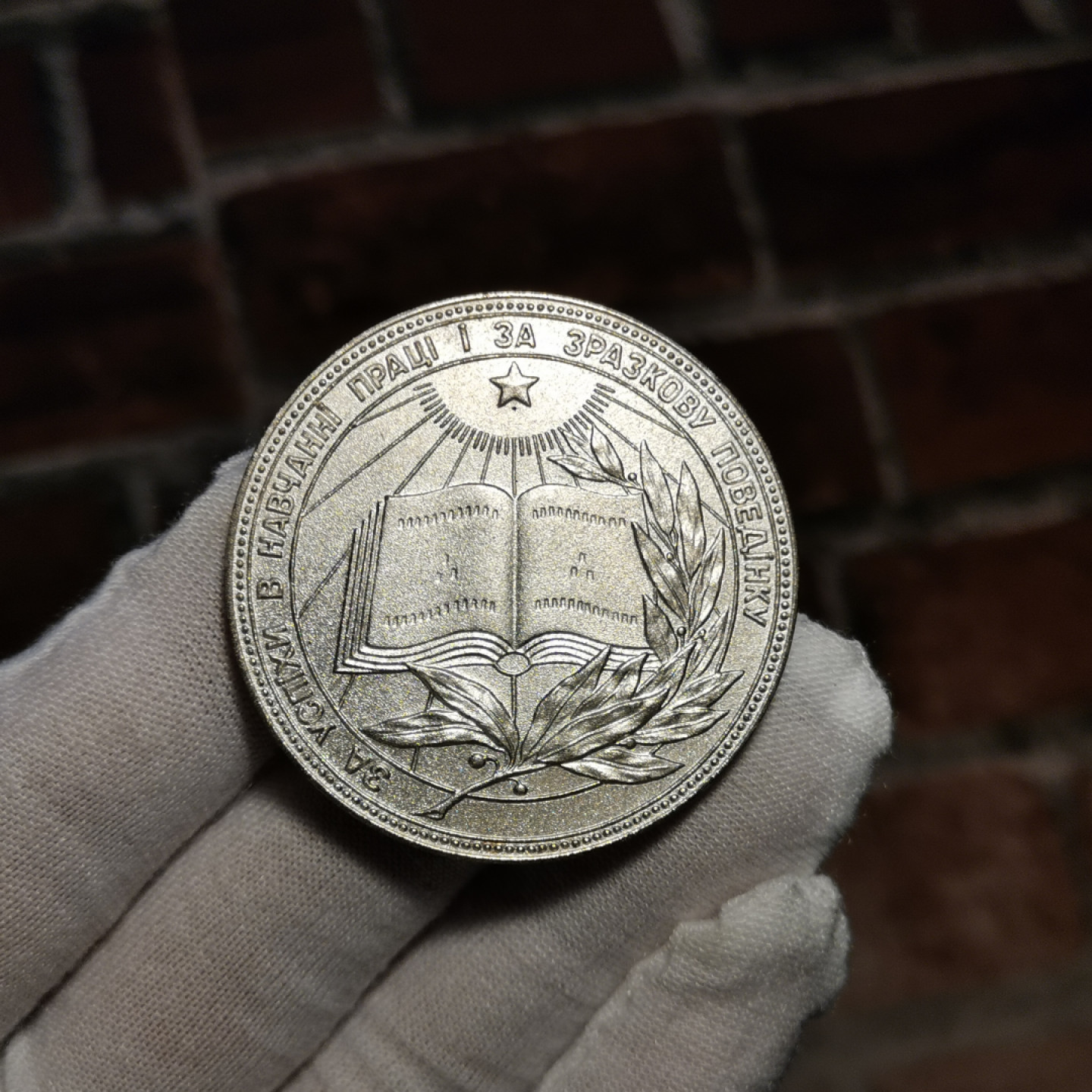 世界勋奖徽章拍卖第4期 前苏联“银学霸”奖章