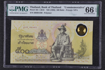 亘邦收藏 第94期（共65项） - 1996年 泰国 500Baht PMG66EPQ 94190