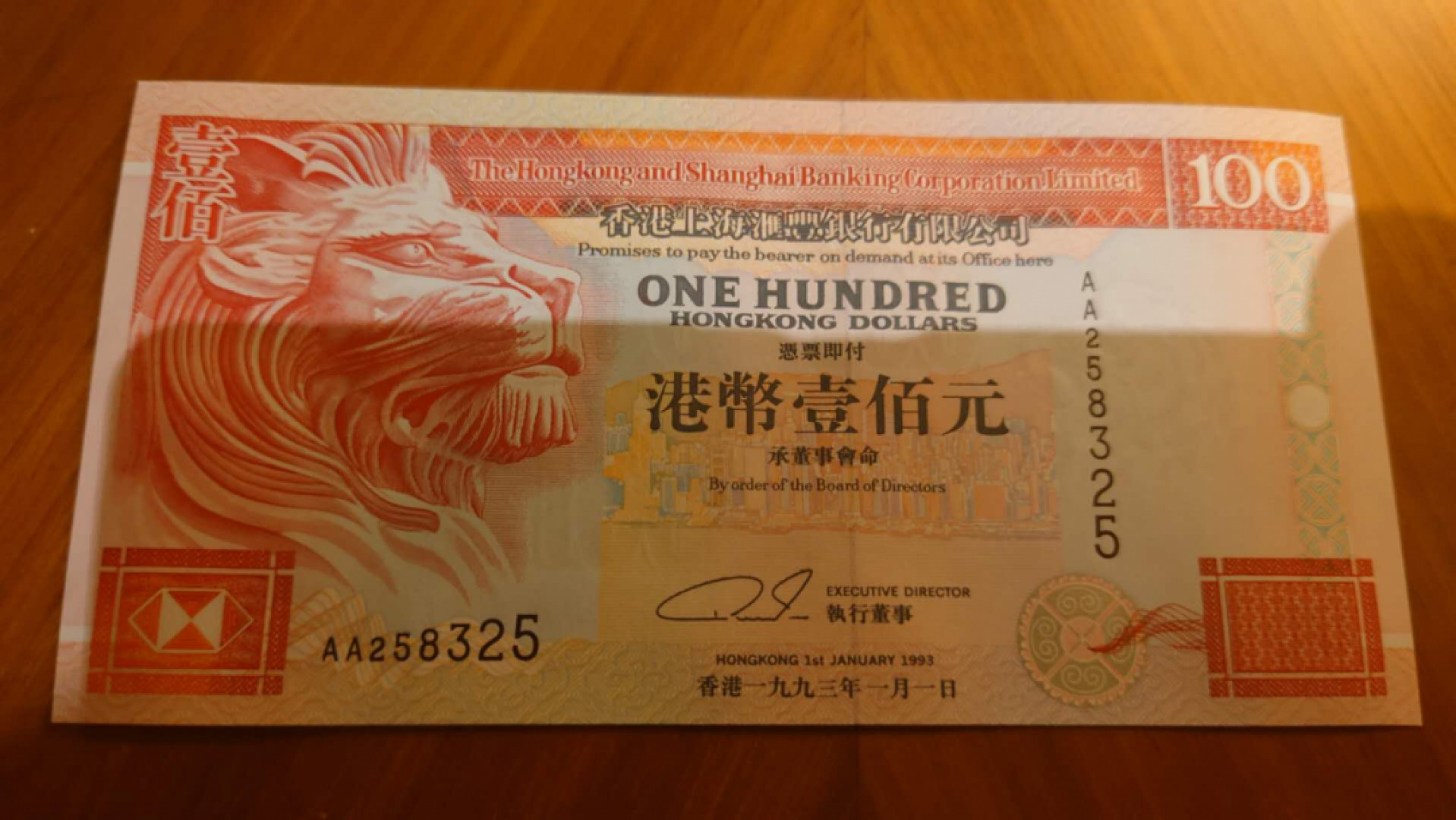 【囧羊收藏】精选微拍第41期暨2021年三十二期 港澳台币专场 1993年香港汇丰银行100元 首发AA冠 全程无47尾号325 全新UNC