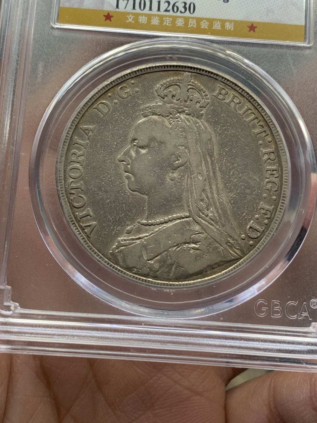 《竞宝斋》钱币微拍-第17场-本周日，周一2场连拍（全场顺丰包邮） 英国 1889年 维多利亚 高冠 马剑克朗大银币