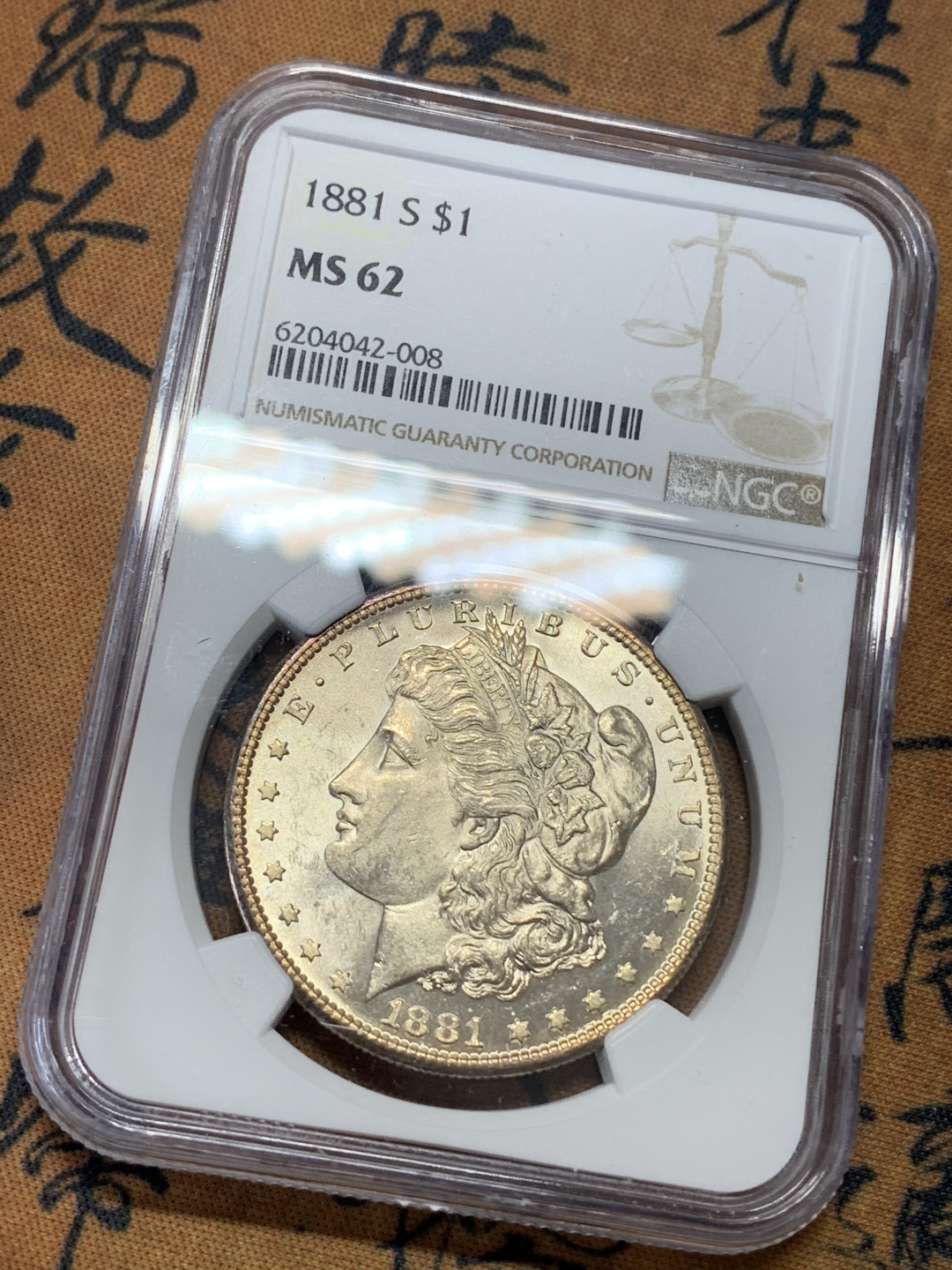 《竞宝斋》钱币微拍-第17场-本周日，周一2场连拍（全场顺丰包邮） NGC-MS62 美国1881年摩根银币 NGC低评 PL 底板