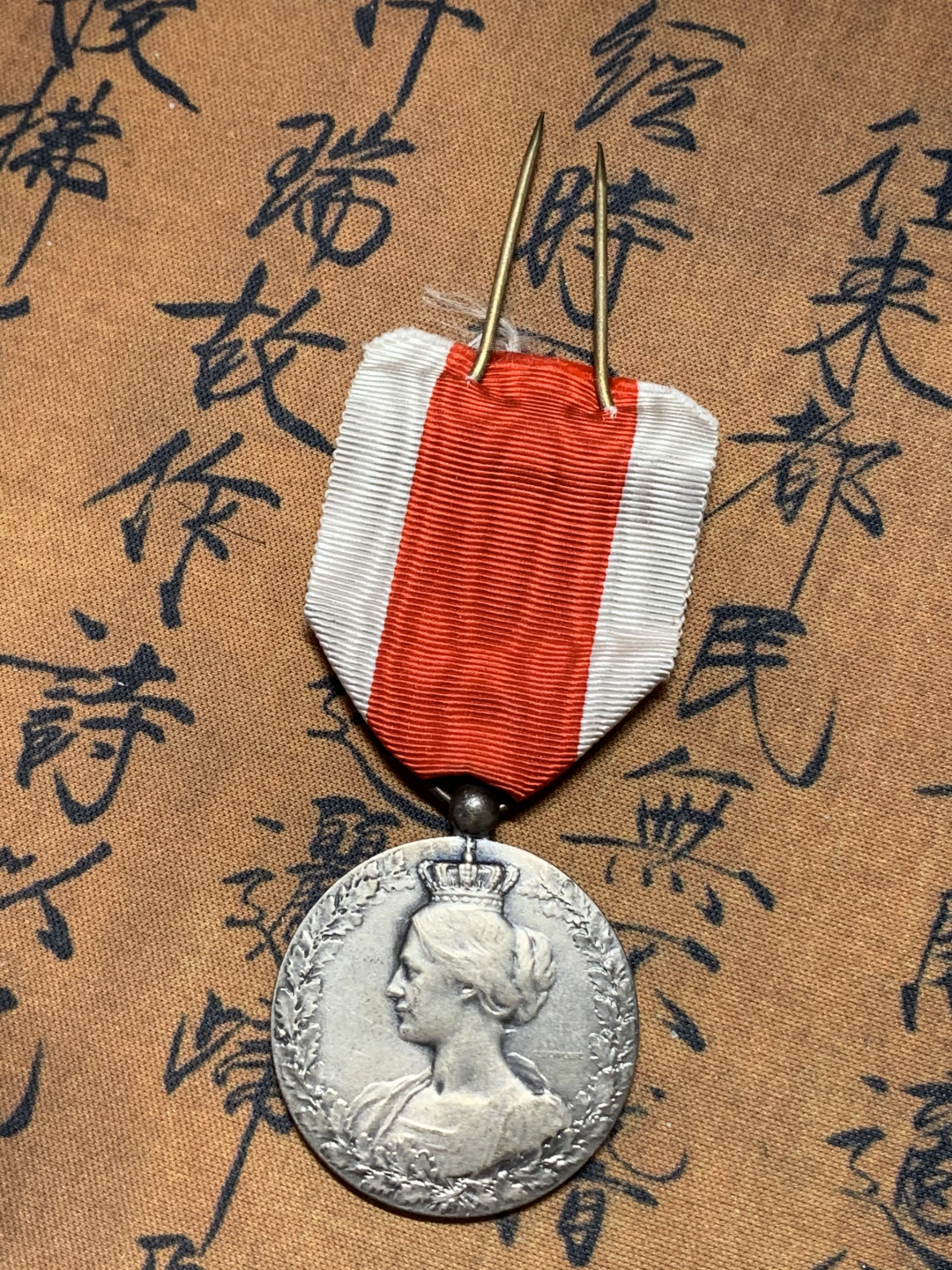 《竞宝斋》钱币微拍-第17场-本周日，周一2场连拍（全场顺丰包邮） 比利时 1918年 三等勋章 银 