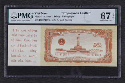亘邦收藏 第94期（共65项） - 1958年 越南1盾 PMG 67EPQ  2073532-004