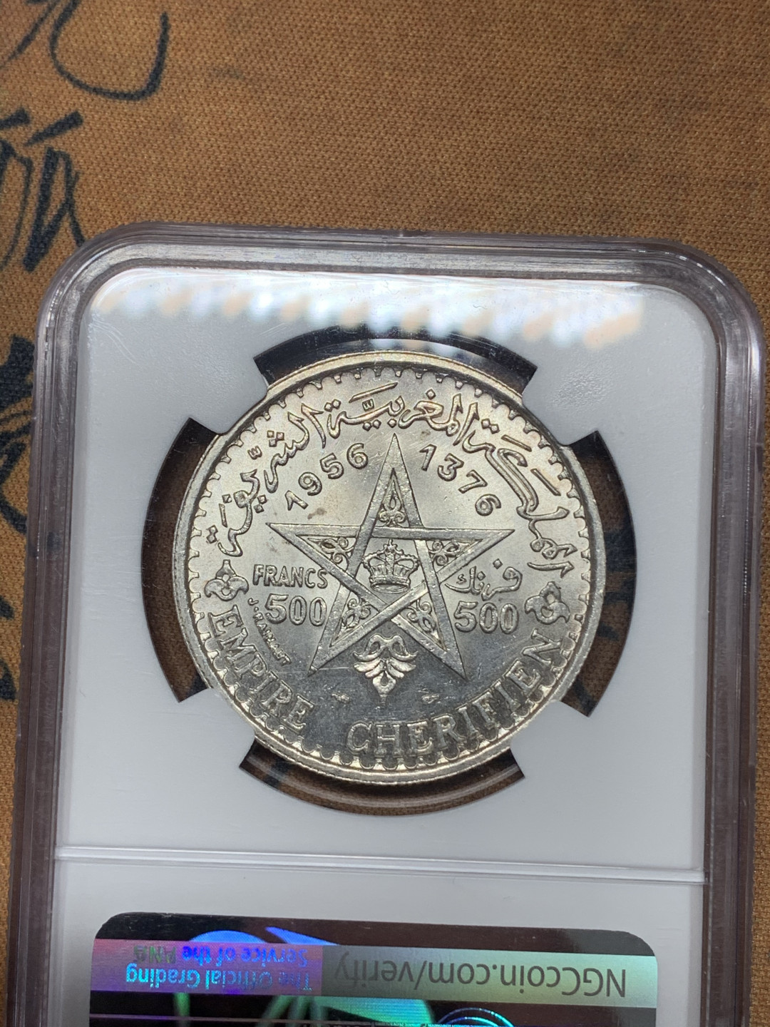 《竞宝斋》钱币微拍-第17场-本周日，周一2场连拍（全场顺丰包邮） NGC-MS64 摩洛哥 1956年 500法郎 银币 原光