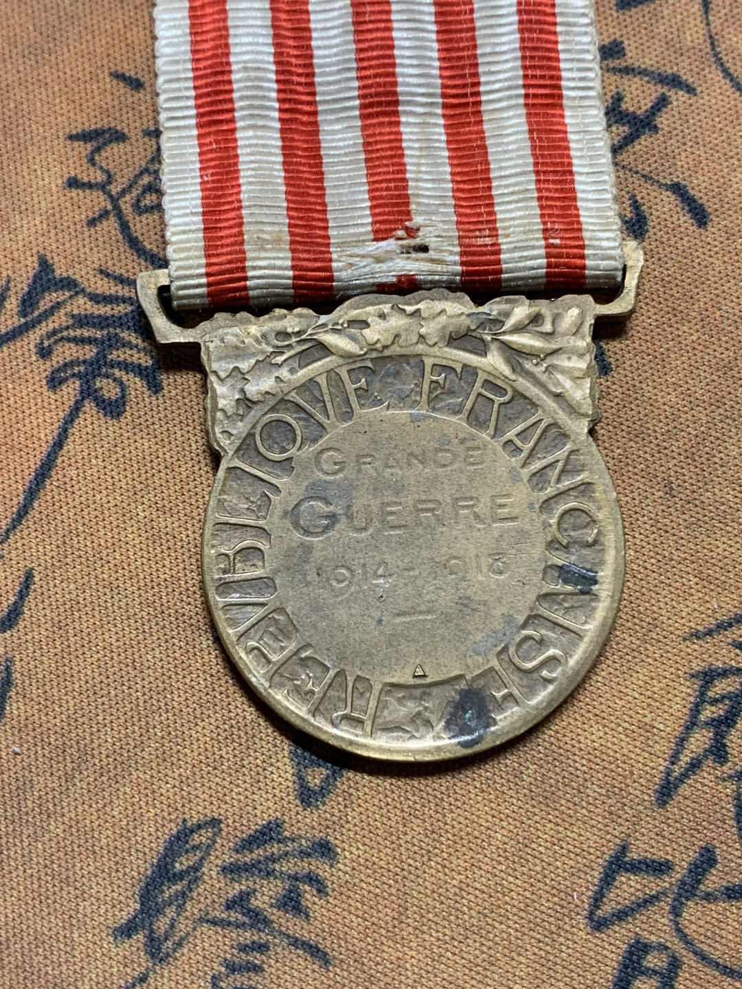 《竞宝斋》钱币微拍-第17场-本周日，周一2场连拍（全场顺丰包邮） 法国 1918年 一战 勋章