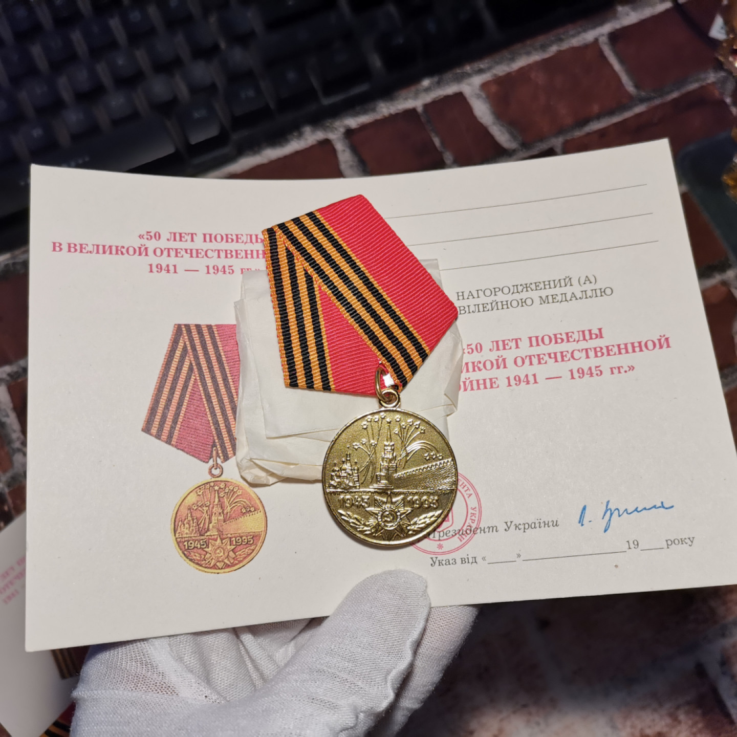 世界勋奖徽章拍卖第4期 俄罗斯二战胜利50周年奖章一组合拍