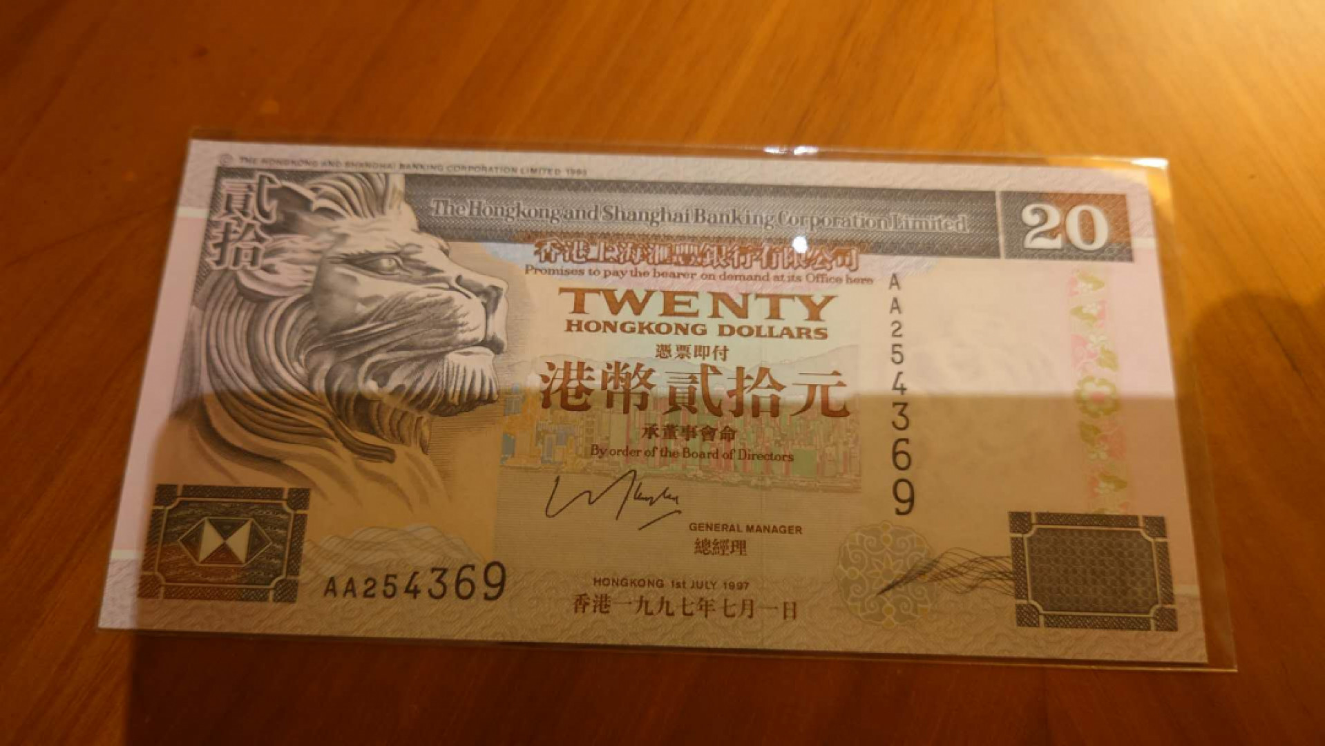 【囧羊收藏】精选微拍第41期暨2021年三十二期 港澳台币专场 1997年7月1日香港汇丰银行20元 首发AA冠 全新UNC 尾号4369