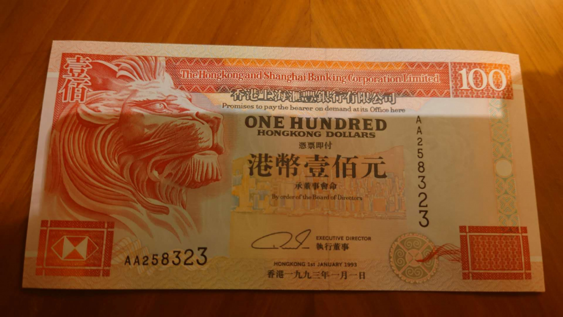 【囧羊收藏】精选微拍第41期暨2021年三十二期 港澳台币专场 1993年香港汇丰银行100元 首发AA冠 全程无47尾号323 全新UNC