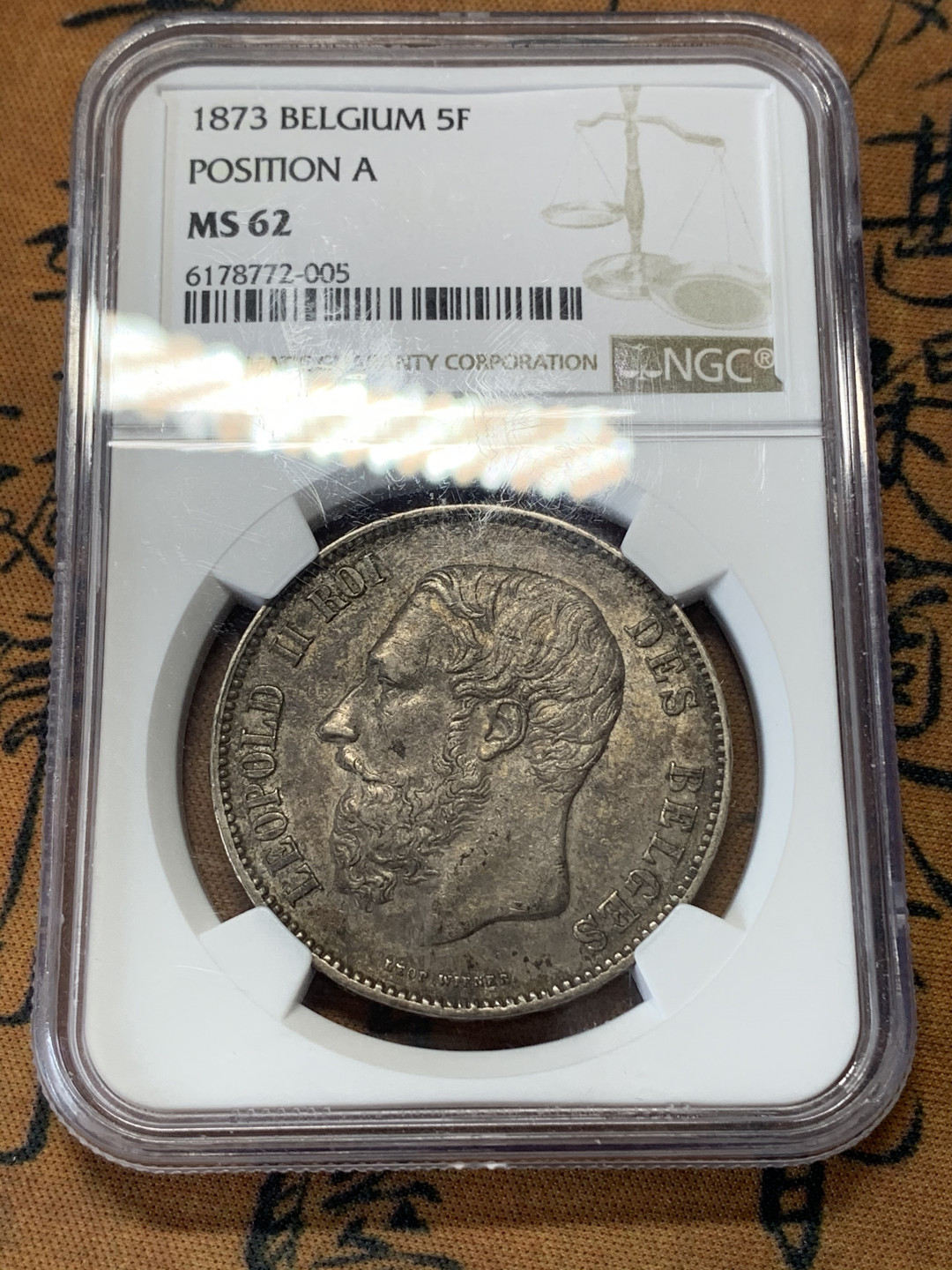 《竞宝斋》钱币微拍-第17场-本周日，周一2场连拍（全场顺丰包邮） NGC-MS62 比利时 1873年 5法郎 利奥波德二世 银币 极致老包浆 背面精美 比利时潜力主币品种