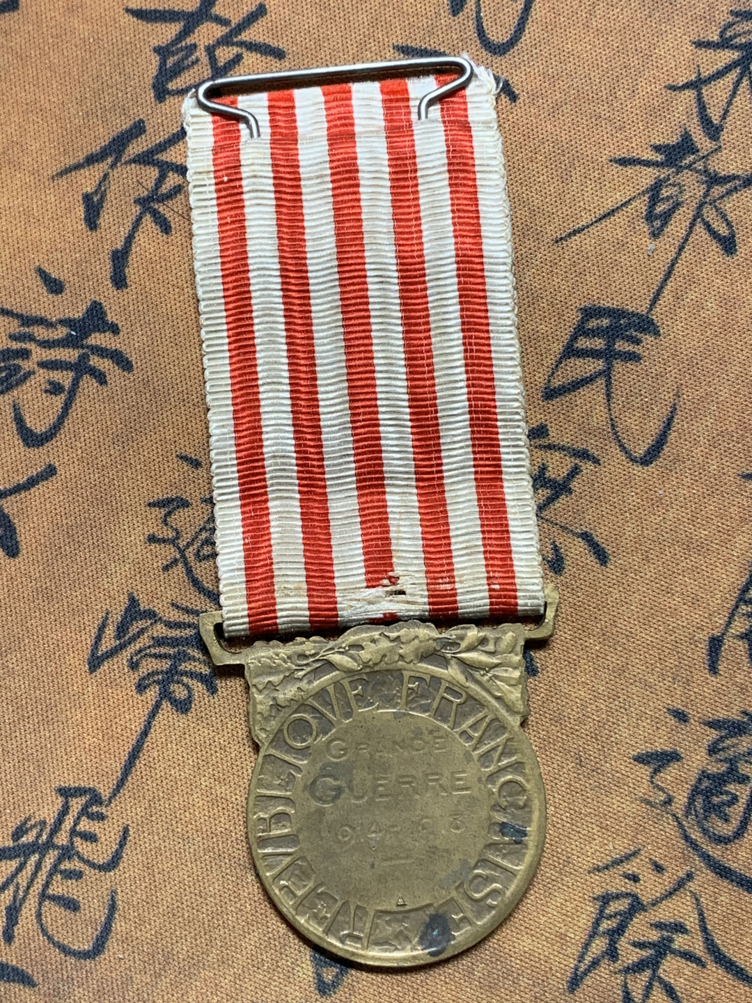 《竞宝斋》钱币微拍-第17场-本周日，周一2场连拍（全场顺丰包邮） 法国 1918年 一战 勋章