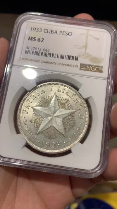 《竞宝斋》钱币微拍-第17场-本周日，周一2场连拍（全场顺丰包邮） NGC-MS62 古巴 1933年 大五星 1比索 原光好品 出分难得
