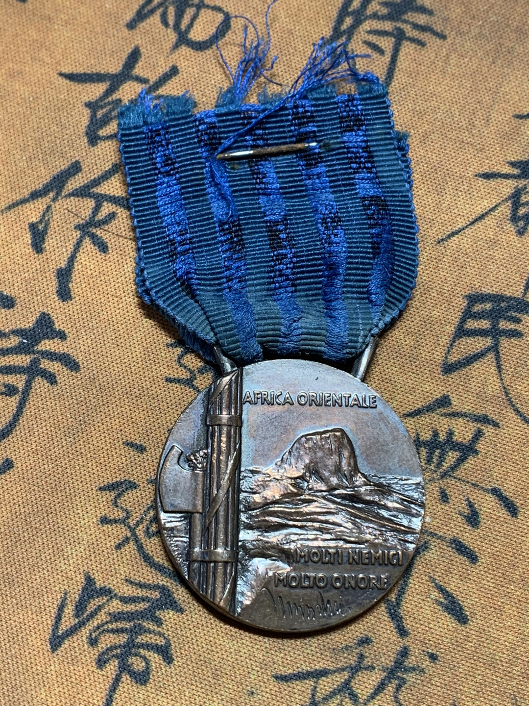 《竞宝斋》钱币微拍-第17场-本周日，周一2场连拍（全场顺丰包邮） 意大利二战东非战场 1936年勋章 纪念埃塞俄比亚战役 稀少