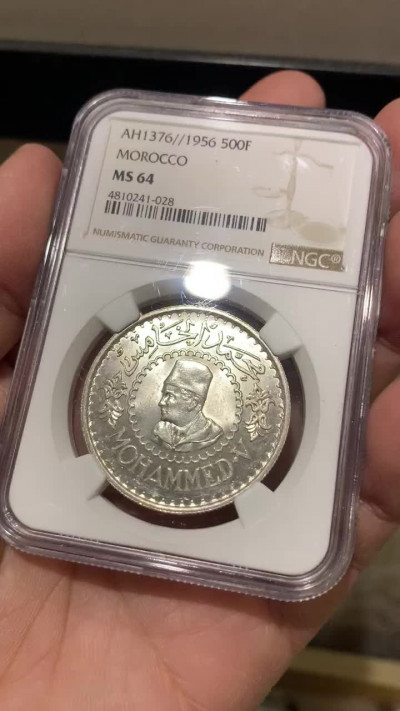 《竞宝斋》钱币微拍-第17场-本周日，周一2场连拍（全场顺丰包邮） NGC-MS64 摩洛哥 1956年 500法郎 银币 原光