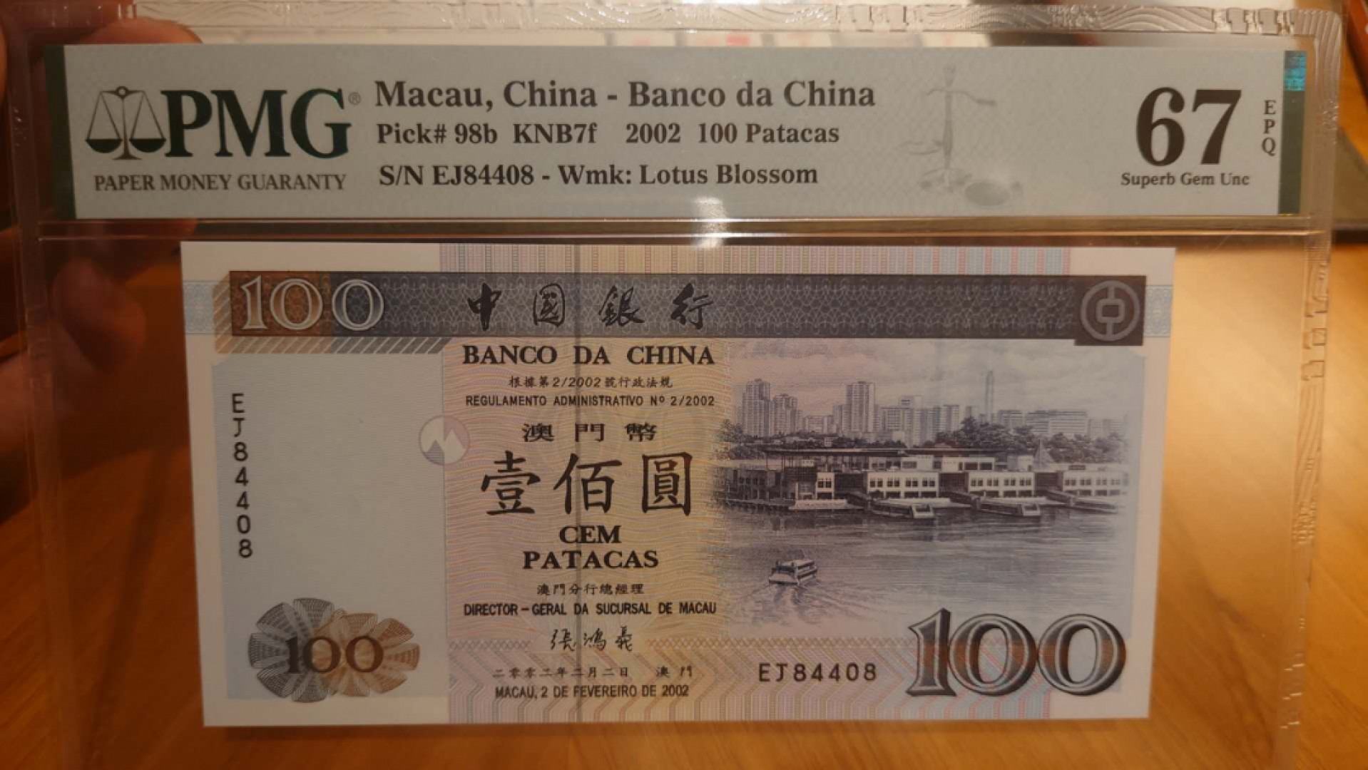 【囧羊收藏】精选微拍第41期暨2021年三十二期 港澳台币专场 2002年澳门中国银行100元 稀少年份 PMG67E 全新UNC尾号4408