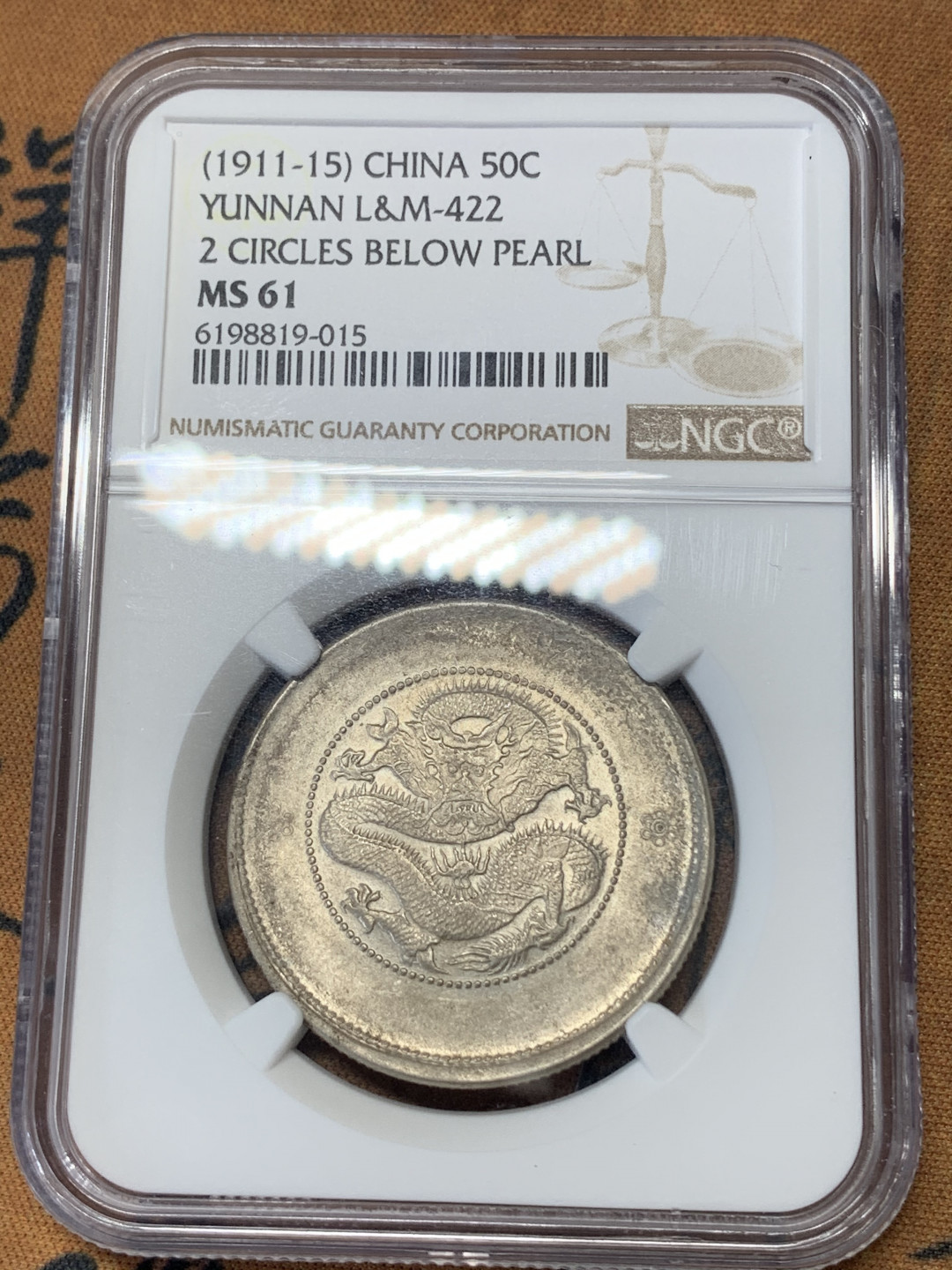 《竞宝斋》钱币微拍-第17场-本周日，周一2场连拍（全场顺丰包邮） NGC-MS61 云南半圆 小困龙 二空珠 原光全深打