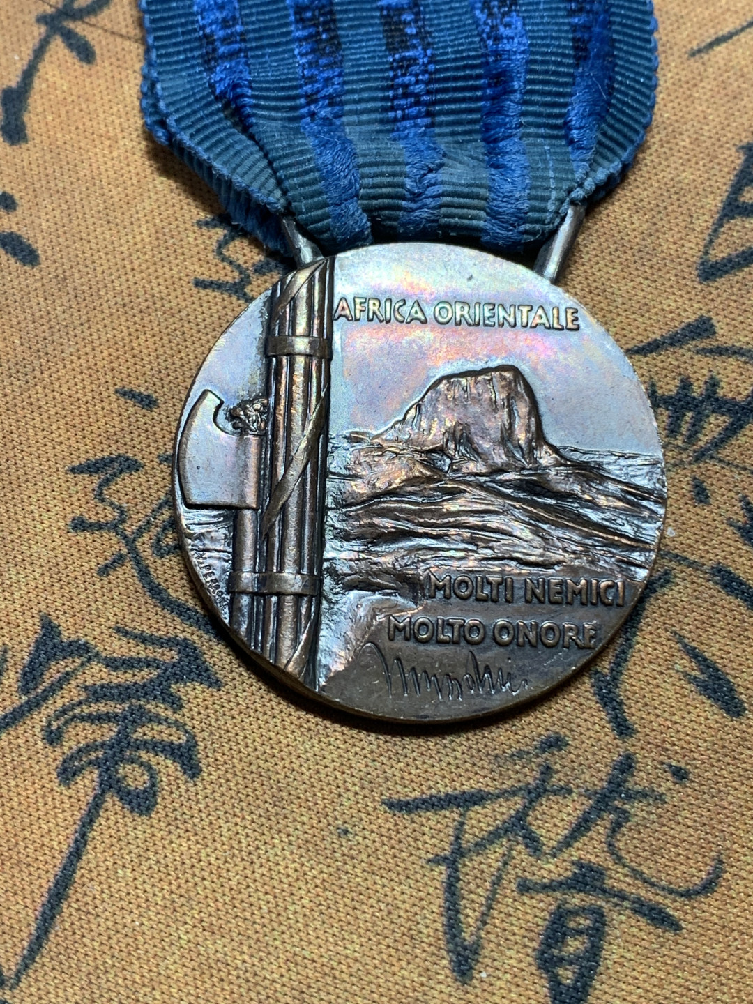 《竞宝斋》钱币微拍-第17场-本周日，周一2场连拍（全场顺丰包邮） 意大利二战东非战场 1936年勋章 纪念埃塞俄比亚战役 稀少