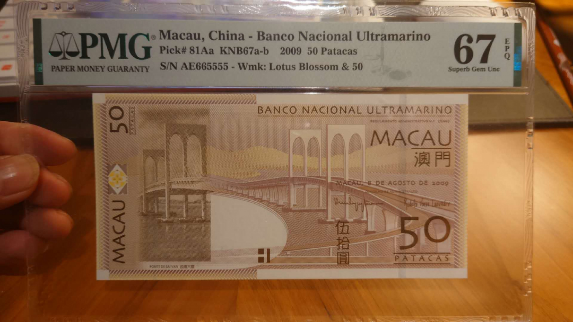 【囧羊收藏】精选微拍第41期暨2021年三十二期 港澳台币专场 【一口价已售出，勿出价】2009年澳门大西洋银行50元 PMG67E 狮子号665555