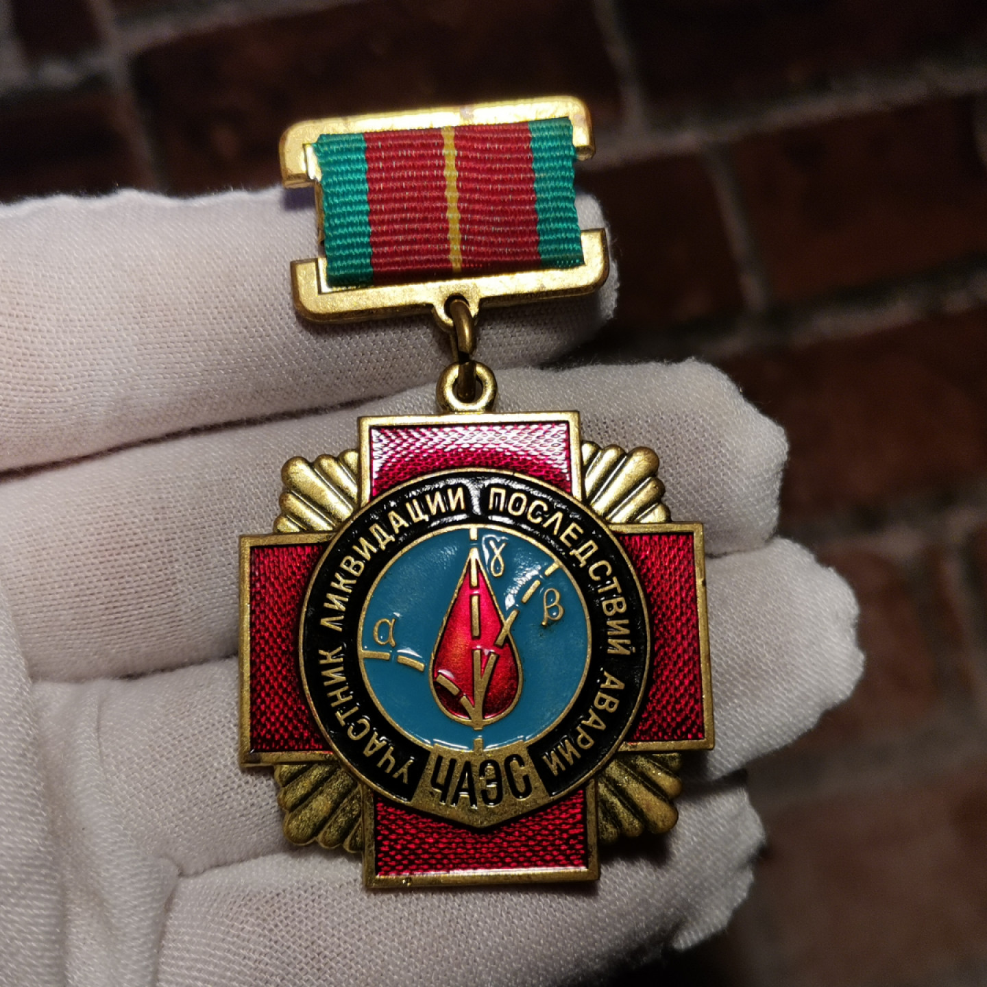 世界勋奖徽章拍卖第4期 前苏联抢救切尔诺贝利核电站奖章