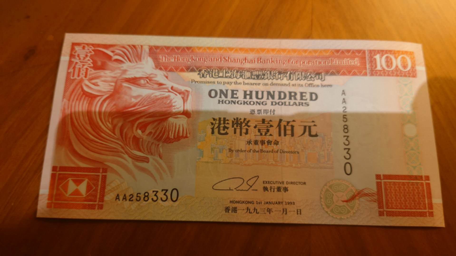 【囧羊收藏】精选微拍第41期暨2021年三十二期 港澳台币专场 1993年香港汇丰银行100元 首发AA冠 全程无47尾号330 全新UNC