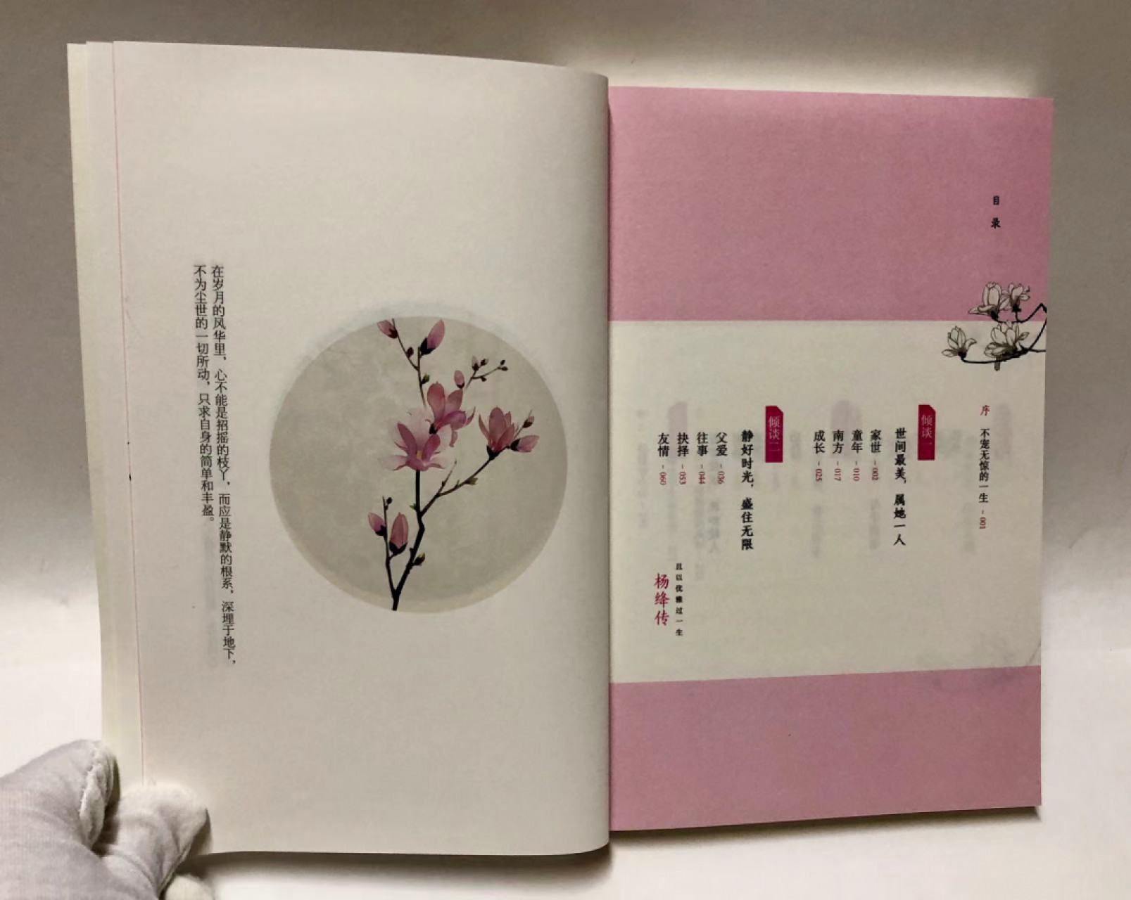 零元拍：知名作家桑妮 亲笔签名著书《且以优雅过一生：杨绛传》