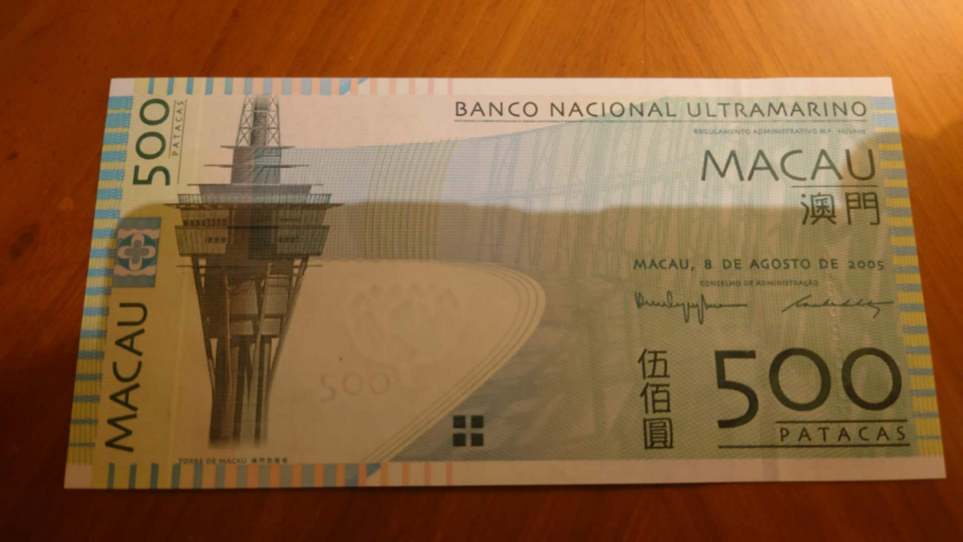 【囧羊收藏】精选微拍第41期暨2021年三十二期 港澳台币专场 2005年澳门大西洋银行500元 首发AA冠 全程无47尾号8853 全新UNC