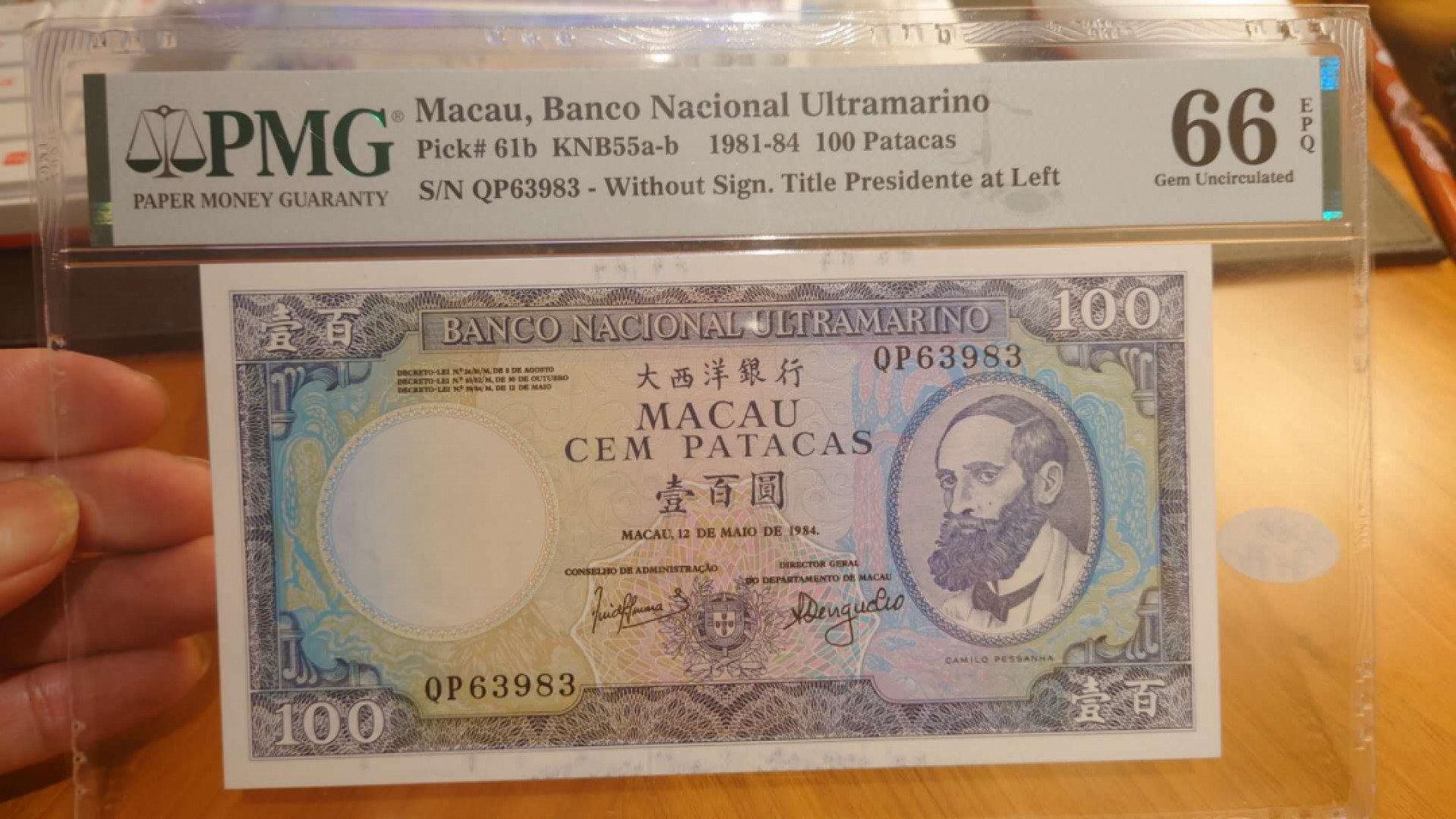 【囧羊收藏】精选微拍第41期暨2021年三十二期 港澳台币专场 【一口价已售出，勿出价】1984年澳门大西洋银行100元 PMG66E 无47