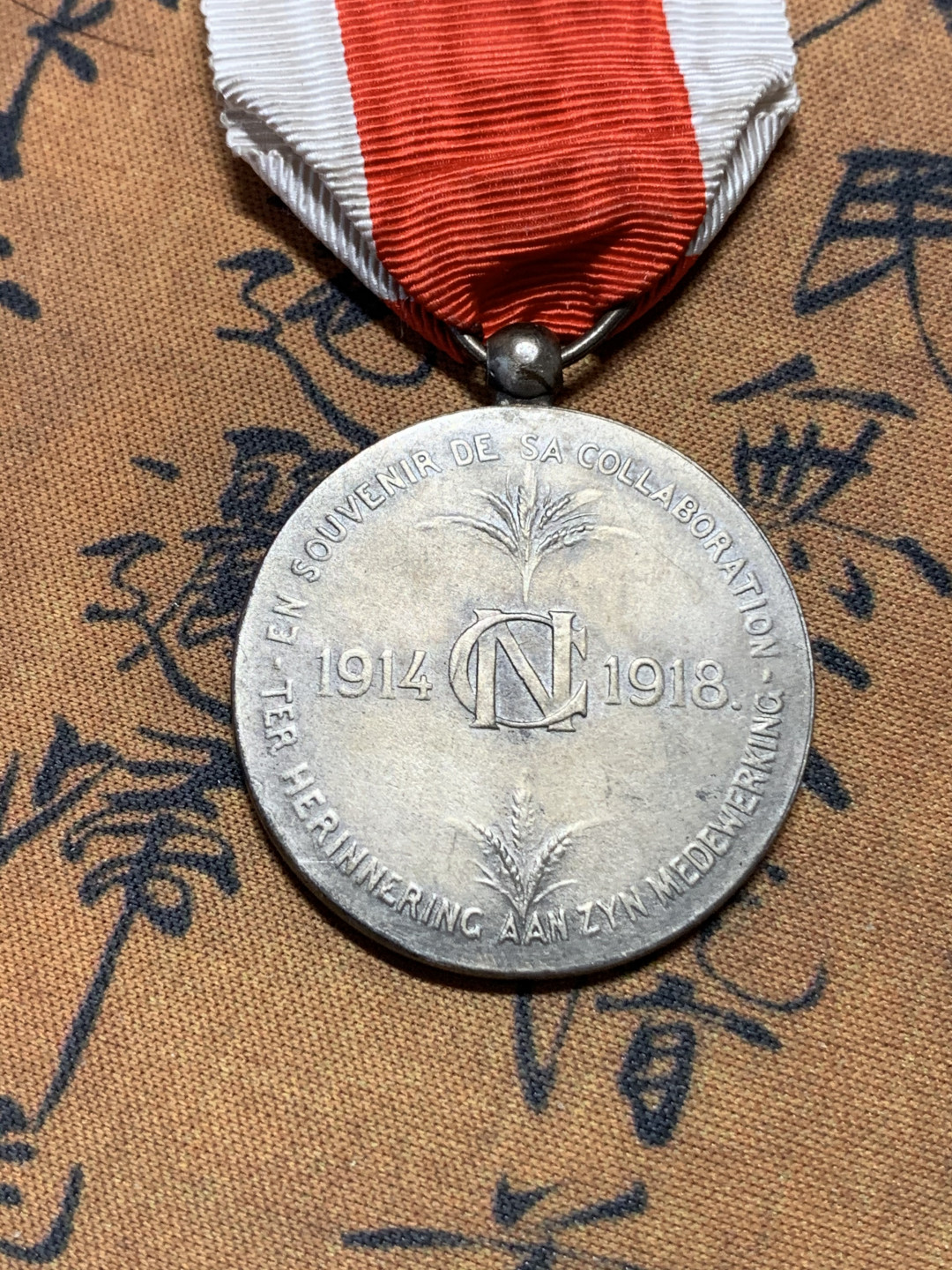 《竞宝斋》钱币微拍-第17场-本周日，周一2场连拍（全场顺丰包邮） 比利时 1918年 三等勋章 银 