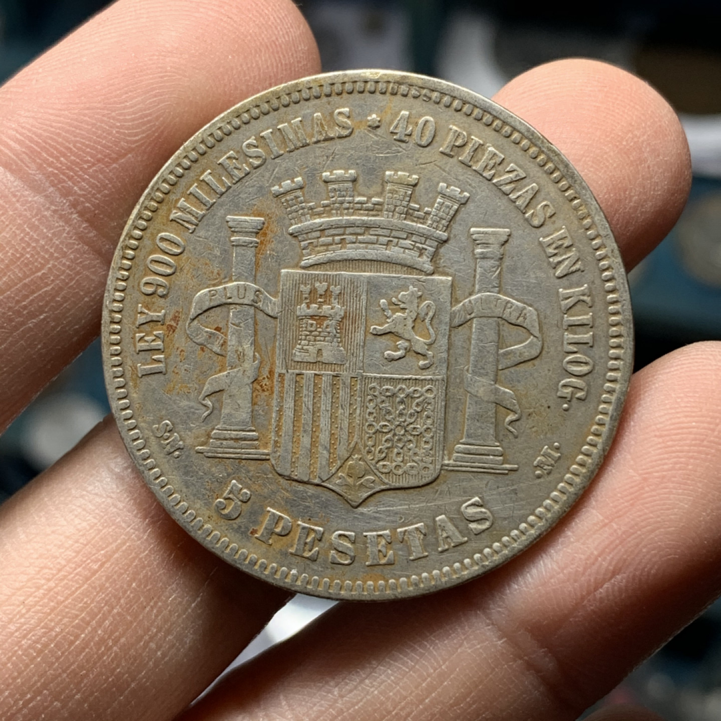 《竞宝斋》钱币微拍-第17场-本周日，周一2场连拍（全场顺丰包邮） 西班牙 1870年 坐人拿花 5比塞塔 大银币 原味好品