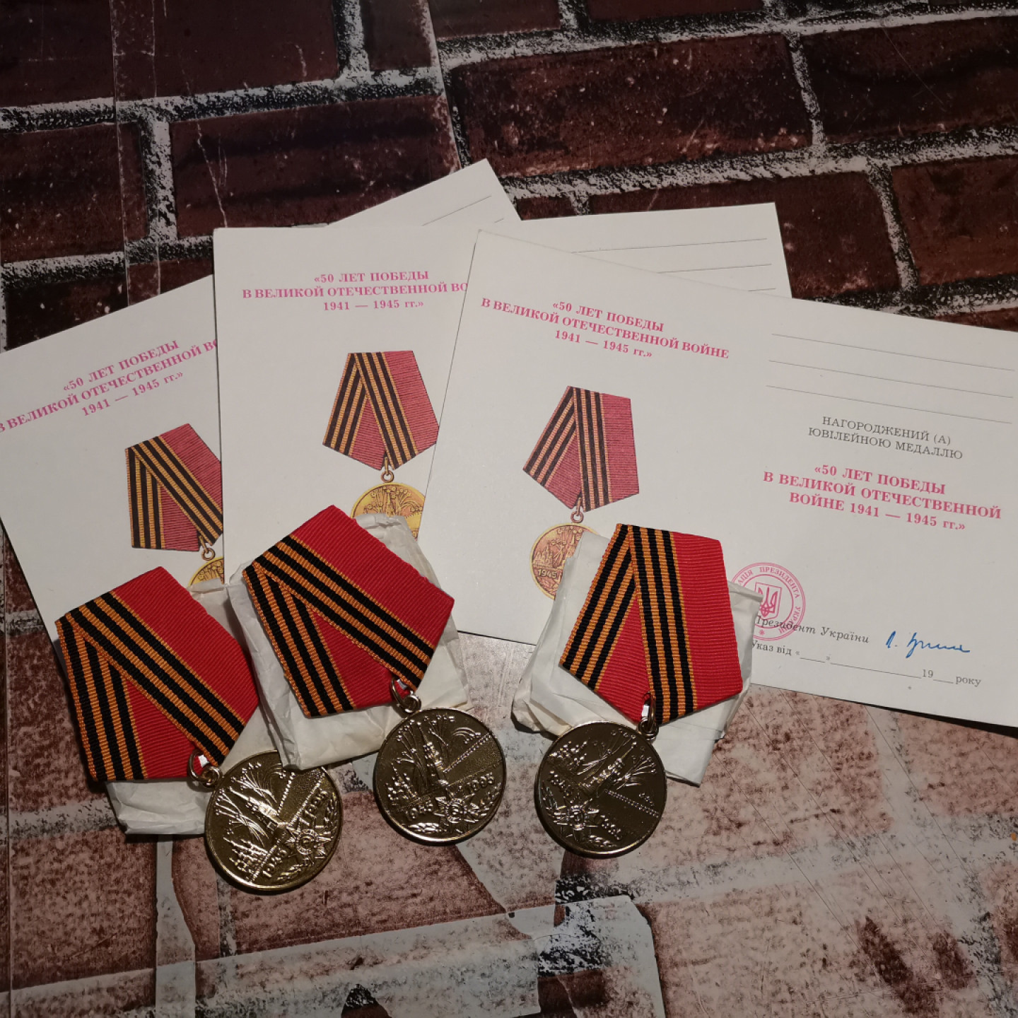 世界勋奖徽章拍卖第4期 俄罗斯二战胜利50周年奖章一组合拍