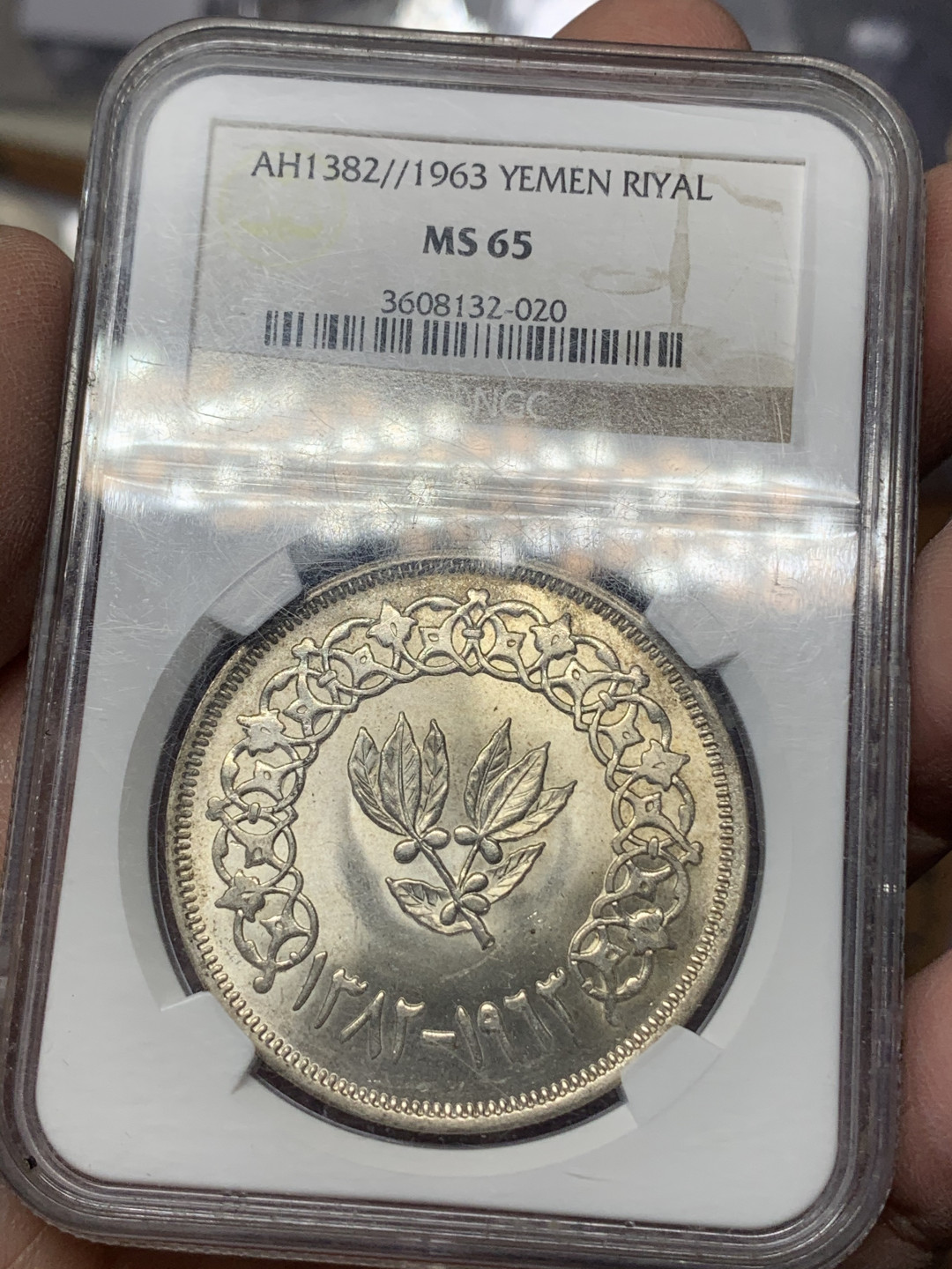 《竞宝斋》钱币微拍-第17场-本周日，周一2场连拍（全场顺丰包邮） NGC-MS65  1963  也门一瑞尔 银币 转光状态