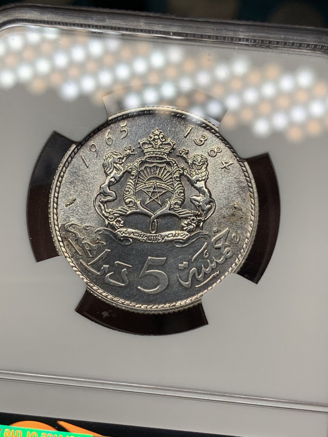 《竞宝斋》钱币微拍-第17场-本周日，周一2场连拍（全场顺丰包邮） NGC-UNC 摩洛哥 1965年 5迪拉姆 银币 一流的状态居然没给分