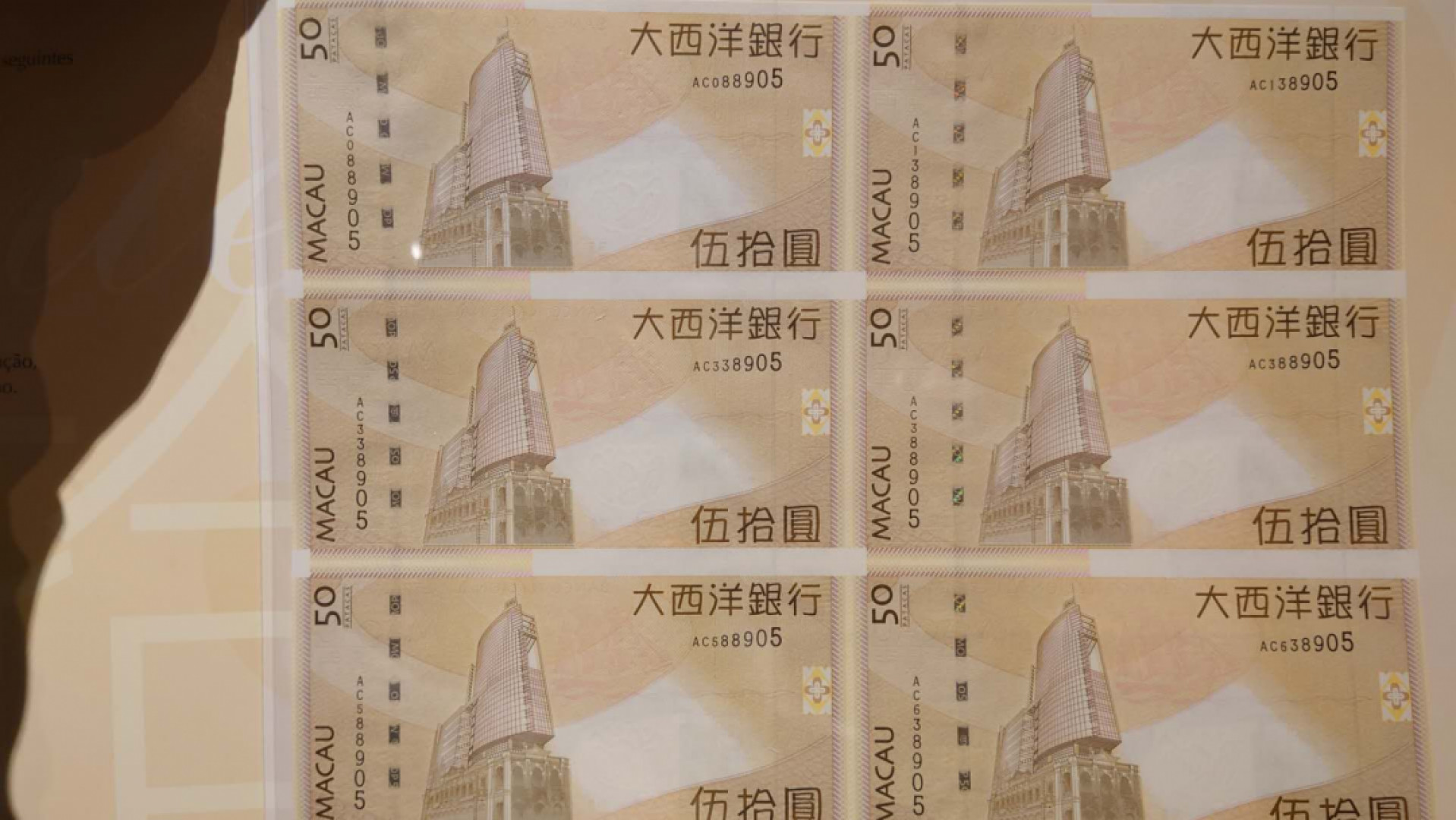 【囧羊收藏】精选微拍第41期暨2021年三十二期 港澳台币专场 2009年澳门大西洋银行50元 六连体 带原装册 全新绝品无斑 发行量很少未公开发售