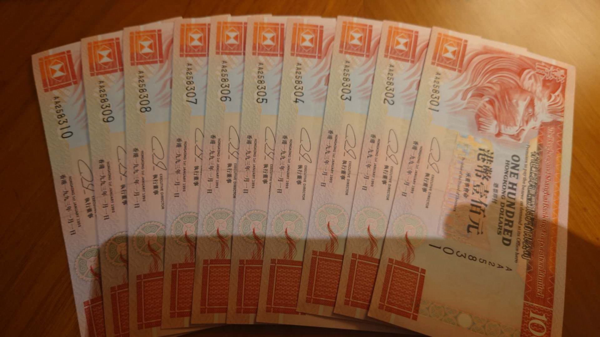 【囧羊收藏】精选微拍第41期暨2021年三十二期 港澳台币专场 【一口价已售出，勿出价】1993年香港汇丰银行100元 首发AA冠 全程无47标十尾号301-310 全新UNC