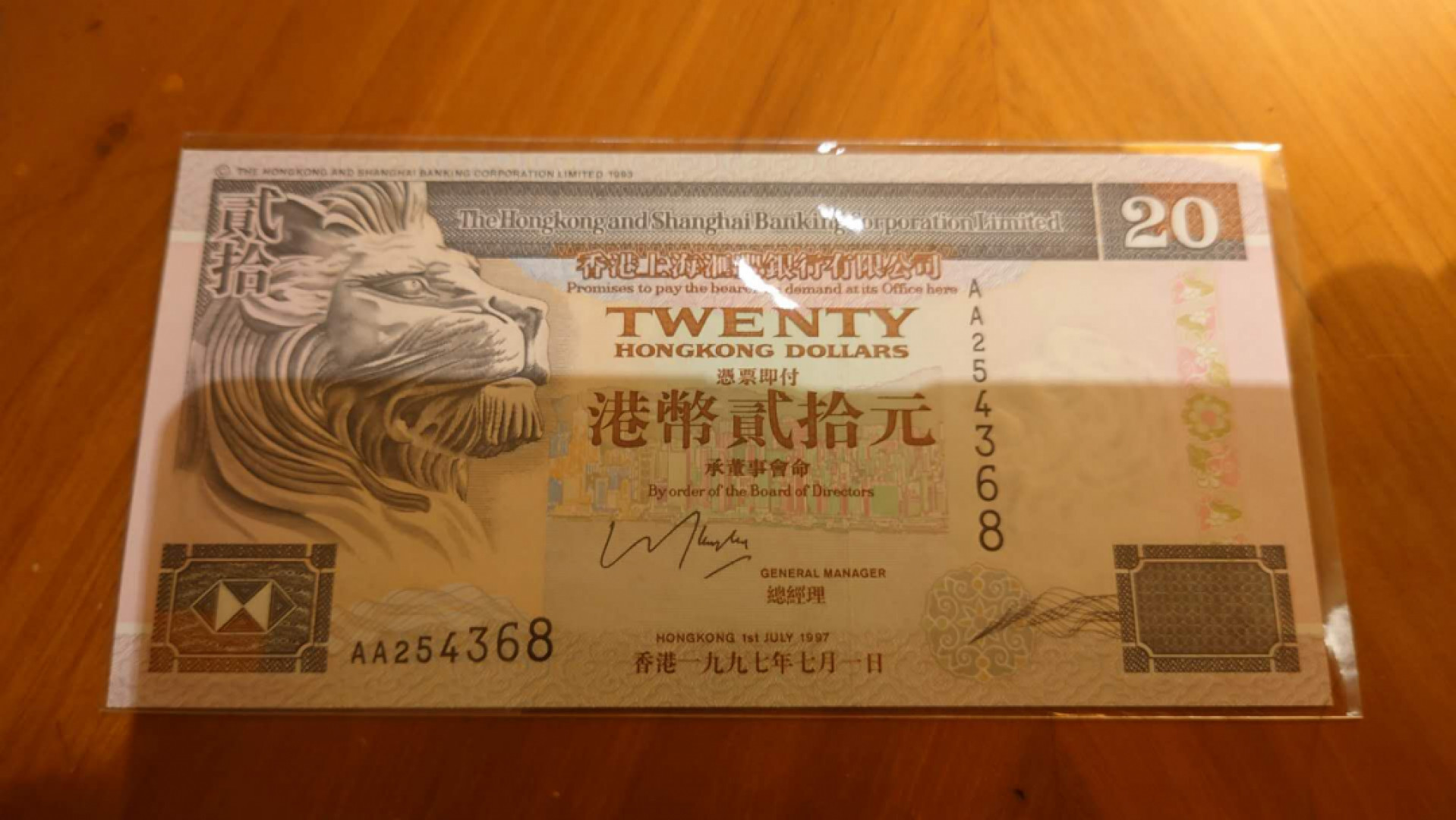 【囧羊收藏】精选微拍第41期暨2021年三十二期 港澳台币专场 1997年7月1日香港汇丰银行20元 首发AA冠 全新UNC 尾号4368