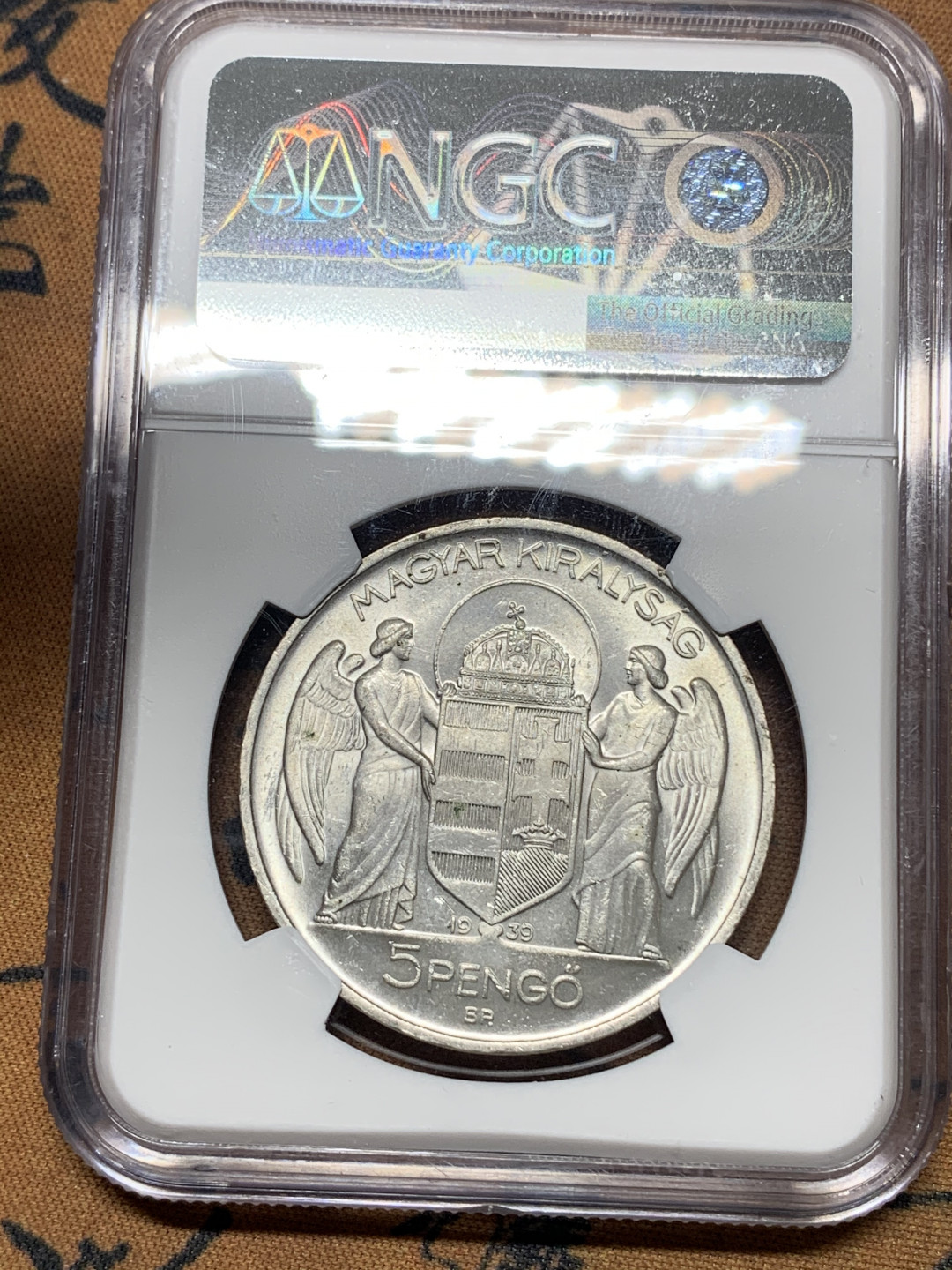 《竞宝斋》钱币微拍-第17场-本周日，周一2场连拍（全场顺丰包邮） NGC-MS63+ 匈牙利 1939年 摄政王 5潘果 大银币 车轮转光