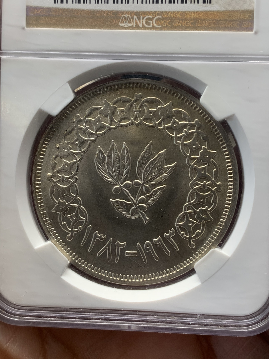 《竞宝斋》钱币微拍-第17场-本周日，周一2场连拍（全场顺丰包邮） NGC-MS65  1963  也门一瑞尔 银币 转光状态