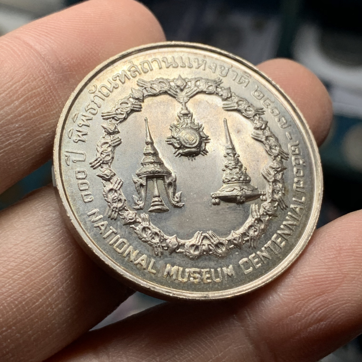 《竞宝斋》钱币微拍-第17场-本周日，周一2场连拍（全场顺丰包邮） 泰国 1974年 国家博物馆百年纪念 50铢 大银币 BU状态 泰国现代银币币最近两年也难找了