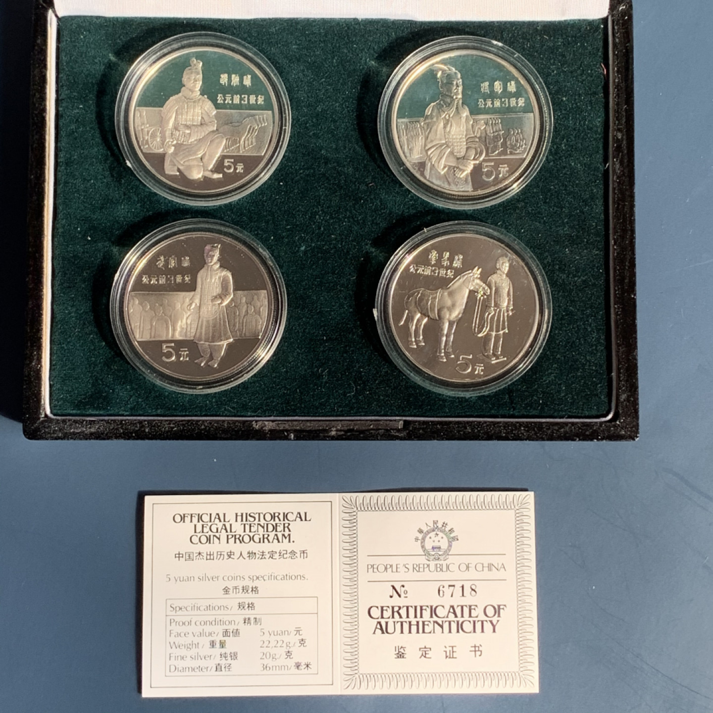 《竞宝斋》钱币微拍-第17场-本周日，周一2场连拍（全场顺丰包邮） 中国历史人物系列 1984年 5元 精制银币 原盒证书