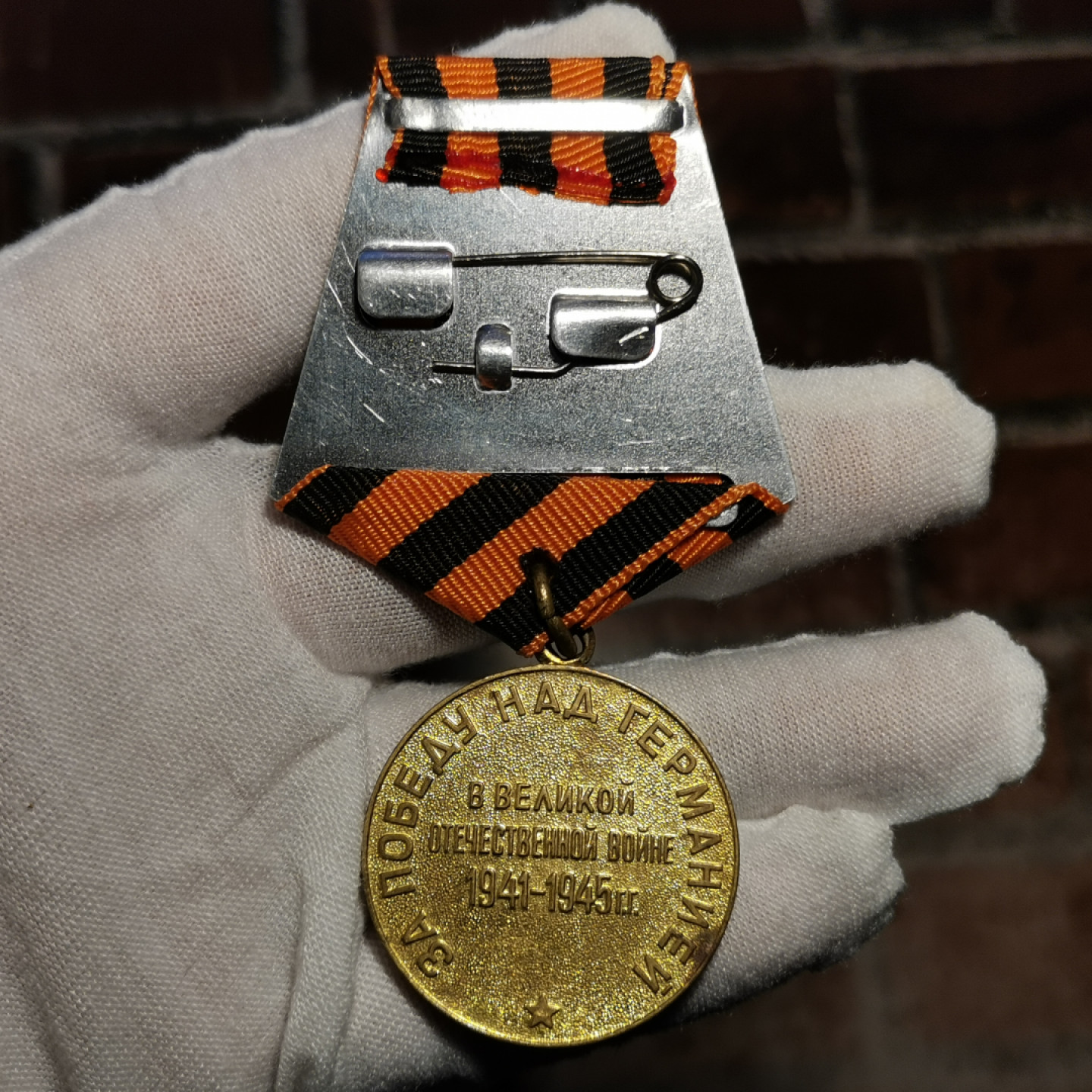 世界勋奖徽章拍卖第5期 苏联补发版战胜德国奖章