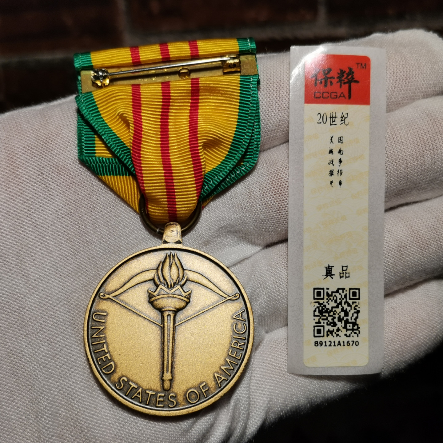 世界勋奖徽章拍卖第5期 保粹*美国越南战争参战奖章